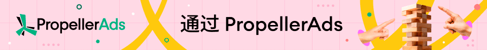 PropellerAds