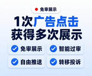 Deepclick
