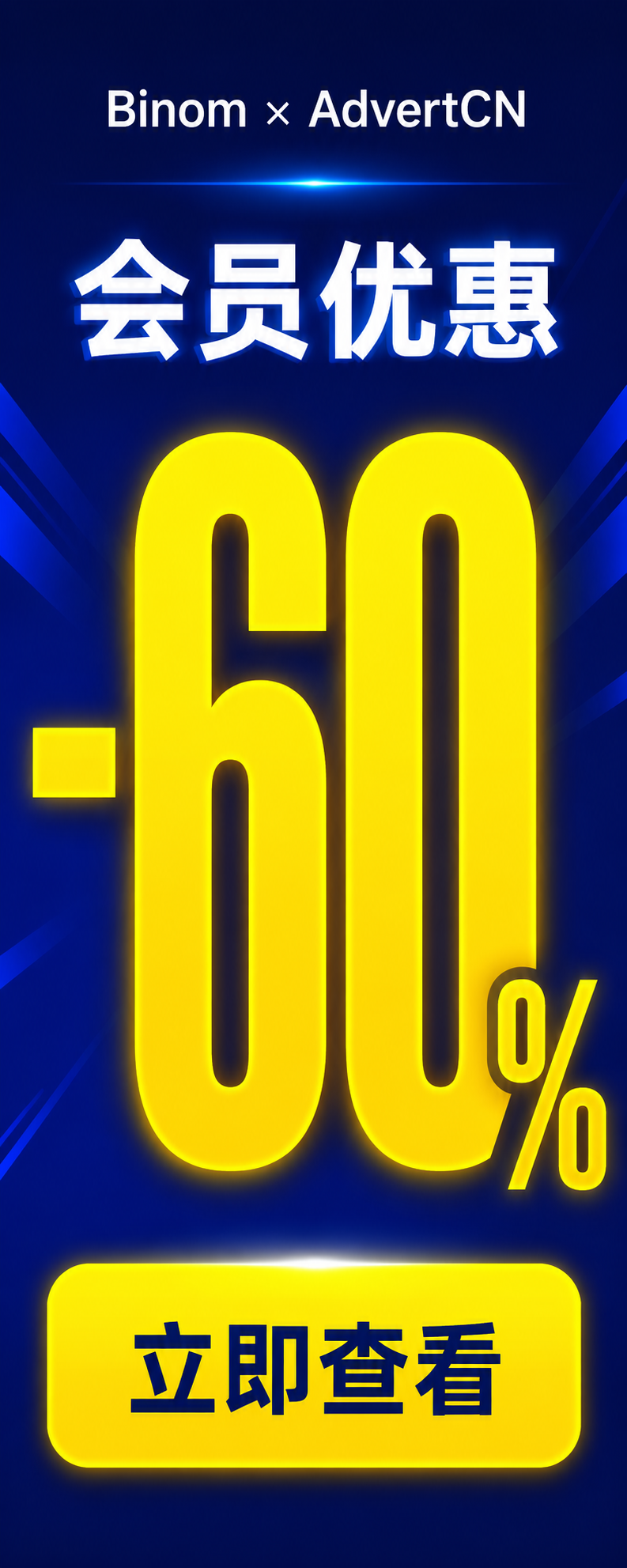 Binom_AdvertCN