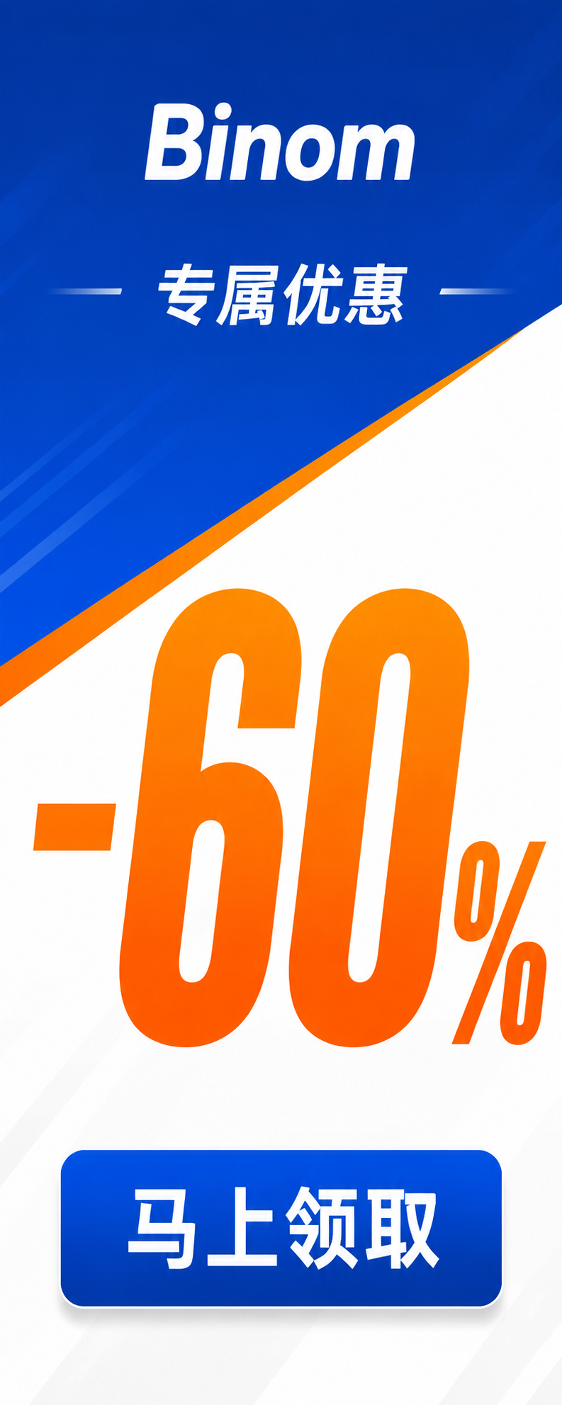 Binom_AdvertCN