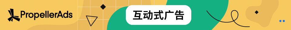 PropellerAds