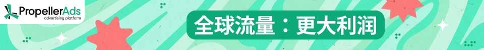 PropellerAds