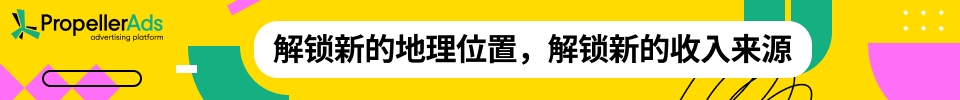 PropellerAds