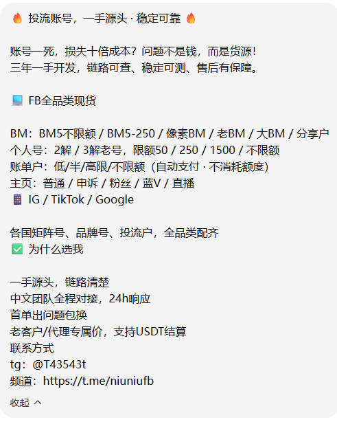 FB全品类现货